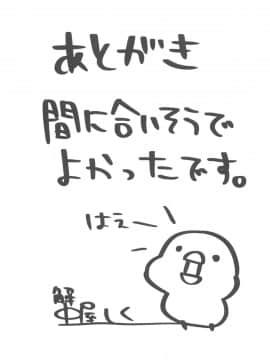 (COMIC1☆15) [たか々屋 (蟹屋しく)] 俺の妹は月1で発情期が来る。_22