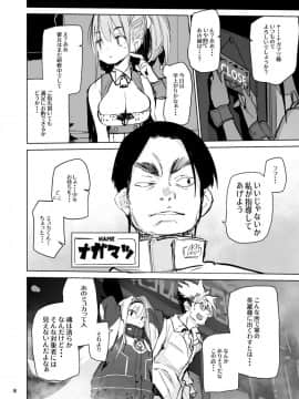 [ひょこ道 (ひょころー)] ミュカちゃんは断われない。_08