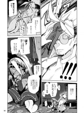 [ひょこ道 (ひょころー)] ミュカちゃんは断われない。_34