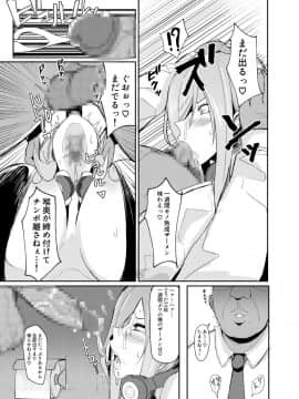 [鍋屋敷 (ナベシキ)] ミクラレ (五等分の花嫁)_06