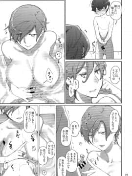 [MTSP (Jin)] 胤盛家ノ家庭事情3_017