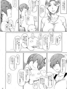 [MTSP (Jin)] 胤盛家ノ家庭事情3_030