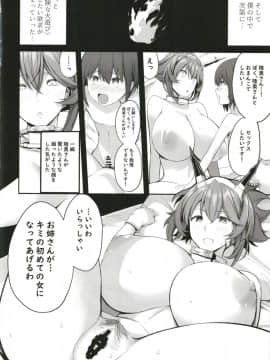 [Gate of XIII (黒悪13)] ぼくの憧れの陸奥お姉さん (艦隊これくしょん -艦これ-) [DL版]_016