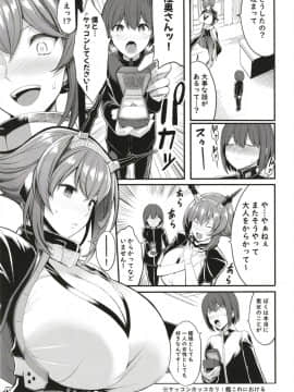[Gate of XIII (黒悪13)] ぼくの憧れの陸奥お姉さん (艦隊これくしょん -艦これ-) [DL版]_021