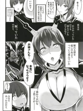 [Gate of XIII (黒悪13)] ぼくの憧れの陸奥お姉さん (艦隊これくしょん -艦これ-) [DL版]_022