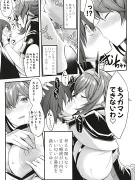 [Gate of XIII (黒悪13)] ぼくの憧れの陸奥お姉さん (艦隊これくしょん -艦これ-) [DL版]_023