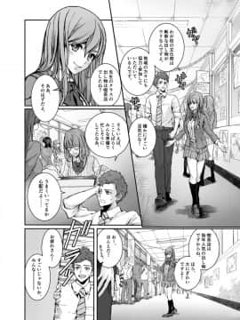 [BlueOcean (海凪コウ)] SCHOOL FUZOKU FESTIVAL 私立結城女学園風俗文化祭_04