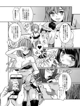 [BlueOcean (海凪コウ)] SCHOOL FUZOKU FESTIVAL 私立結城女学園風俗文化祭_06