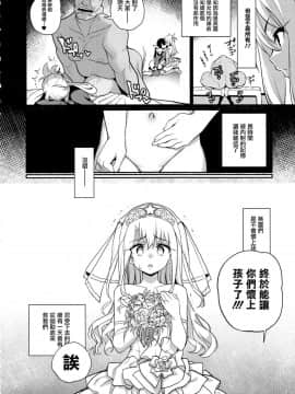 (C96) [乱視と君と。 (santa)] 魔法少女催眠パコパコーズGAME OVER (FateGrand Order、Fatekaleid liner プリズマ☆イリヤ)  [无毒汉化组]_008