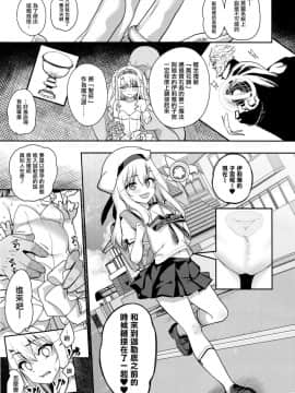 (C96) [乱視と君と。 (santa)] 魔法少女催眠パコパコーズGAME OVER (FateGrand Order、Fatekaleid liner プリズマ☆イリヤ)  [无毒汉化组]_009