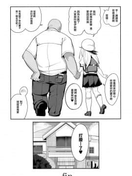 (C96) [乱視と君と。 (santa)] 魔法少女催眠パコパコーズGAME OVER (FateGrand Order、Fatekaleid liner プリズマ☆イリヤ)  [无毒汉化组]_032