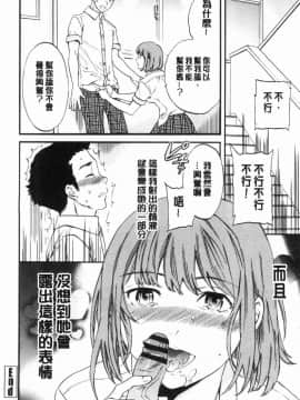 [風的工房][Cuvie] NASTY 淫猥好色_079