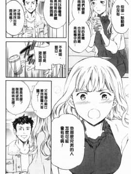 [風的工房][Cuvie] NASTY 淫猥好色_161