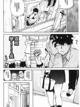 [風的工房][ユズハ] とろけてとける 濕黏黏的溶化了_008