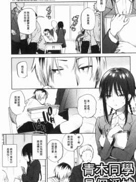 [風的工房][ユズハ] とろけてとける 濕黏黏的溶化了_027