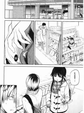[風的工房][ユズハ] とろけてとける 濕黏黏的溶化了_028