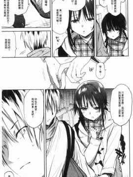[風的工房][ユズハ] とろけてとける 濕黏黏的溶化了_029