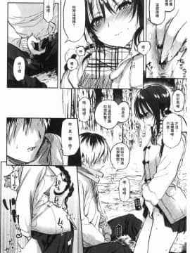 [風的工房][ユズハ] とろけてとける 濕黏黏的溶化了_032