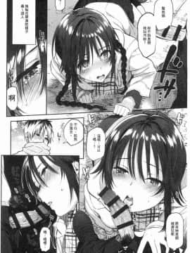[風的工房][ユズハ] とろけてとける 濕黏黏的溶化了_034