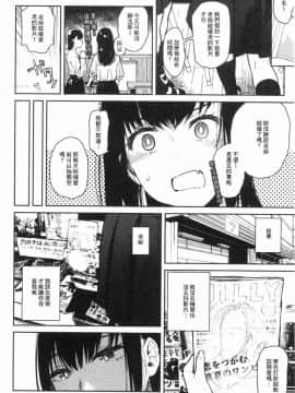 [風的工房][ユズハ] とろけてとける 濕黏黏的溶化了_046