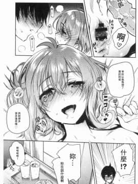 [風的工房][ユズハ] とろけてとける 濕黏黏的溶化了_131