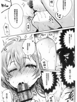 [風的工房][ユズハ] とろけてとける 濕黏黏的溶化了_139