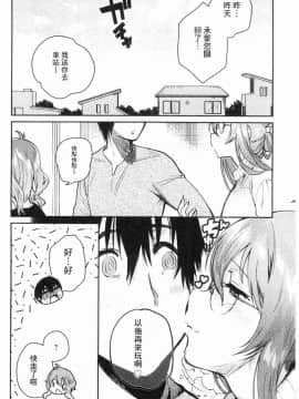 [風的工房][ユズハ] とろけてとける 濕黏黏的溶化了_150