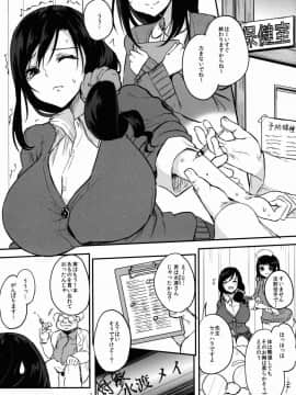 (C90) [おとぎの国のソープランド (黒川おとぎ)] 放課後ミルクラテ_02