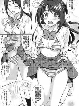 [CE家族社] (C96) [FortuneQuest (Reco)] Private Lesson 1 (アイドルマスター シンデレラガールズ)_CE_1636_007