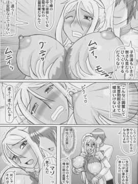 [拠点兵長(祝たけし)] 老厨3 (恋姫†無双)_Kan_colle036