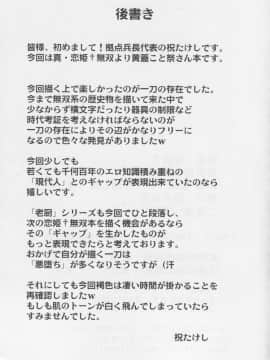 [拠点兵長(祝たけし)] 老厨3 (恋姫†無双)_Kan_colle058