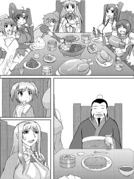 恋孕無双_225_V_1_001