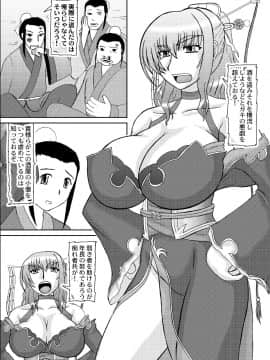 恋孕無双_266_V_2_001