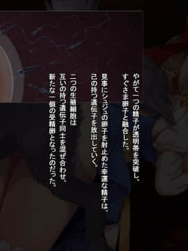 ルーンミッドガッツの交配実験～アークビショップ編～_097