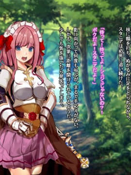 ルーンミッドガッツの交配実験2～ロードナイト編～_015_014