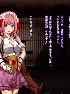 ルーンミッドガッツの交配実験2～ロードナイト編～_030_029