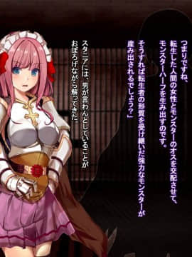 ルーンミッドガッツの交配実験2～ロードナイト編～_031_030