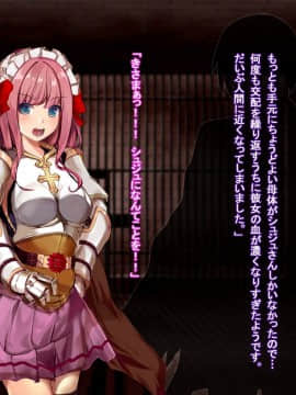 ルーンミッドガッツの交配実験2～ロードナイト編～_034_033