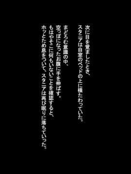 ルーンミッドガッツの交配実験2～ロードナイト編～_298_297