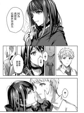 [べってぃ] 君と痛みを分かち愛たい[無毒漢化組]_5