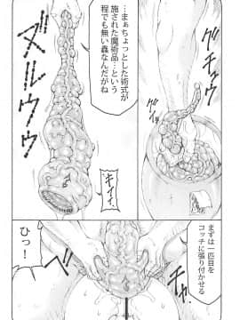 [暴れん坊天狗 (泉ゆうじろ～)] 蟲鳥 15_06
