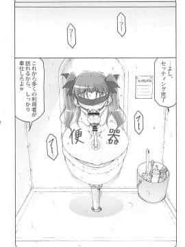 [暴れん坊天狗 (泉ゆうじろ～)] 蟲鳥 15_21
