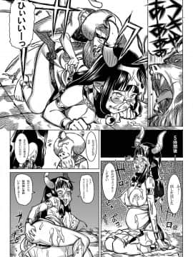 [A・O・I] Mixing Girl 異種姦少女_017