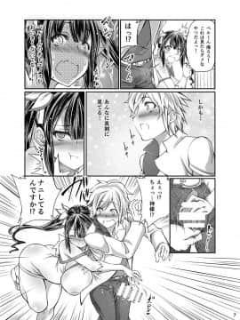 [漸速ライダー (天漸雅)] ダンジョンに獣姦を求めるのは間違っているだろうか (ダンジョンに出会いを求めるのは間違っているだろうか)_06_1