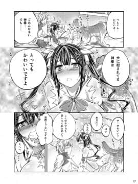 [漸速ライダー (天漸雅)] ダンジョンに獣姦を求めるのは間違っているだろうか (ダンジョンに出会いを求めるのは間違っているだろうか)_17_1