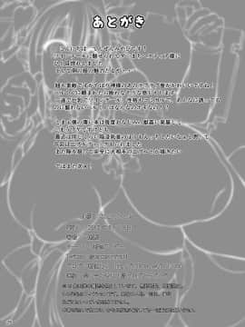 [漸速ライダー (天漸雅)] ダンジョンに獣姦を求めるのは間違っているだろうか (ダンジョンに出会いを求めるのは間違っているだろうか)_27_1