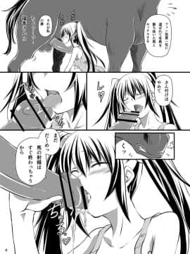 [漸速ライダー (天漸雅)] 孕ませマドンナ (My sweet ウマドンナ ～僕は君のウマ～)_04_1