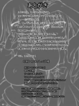 [漸速ライダー (天漸雅)] 孕ませマドンナ (My sweet ウマドンナ ～僕は君のウマ～)_26_1