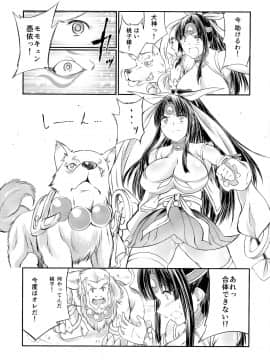 [漸速ライダー (天漸雅)] 獣キュン艶本 (モモキュンソード)_05_1