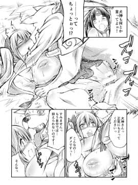 [漸速ライダー (天漸雅)] 獣キュン艶本 (モモキュンソード)_08_1